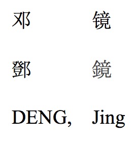 jing_deng_cn.jpg
